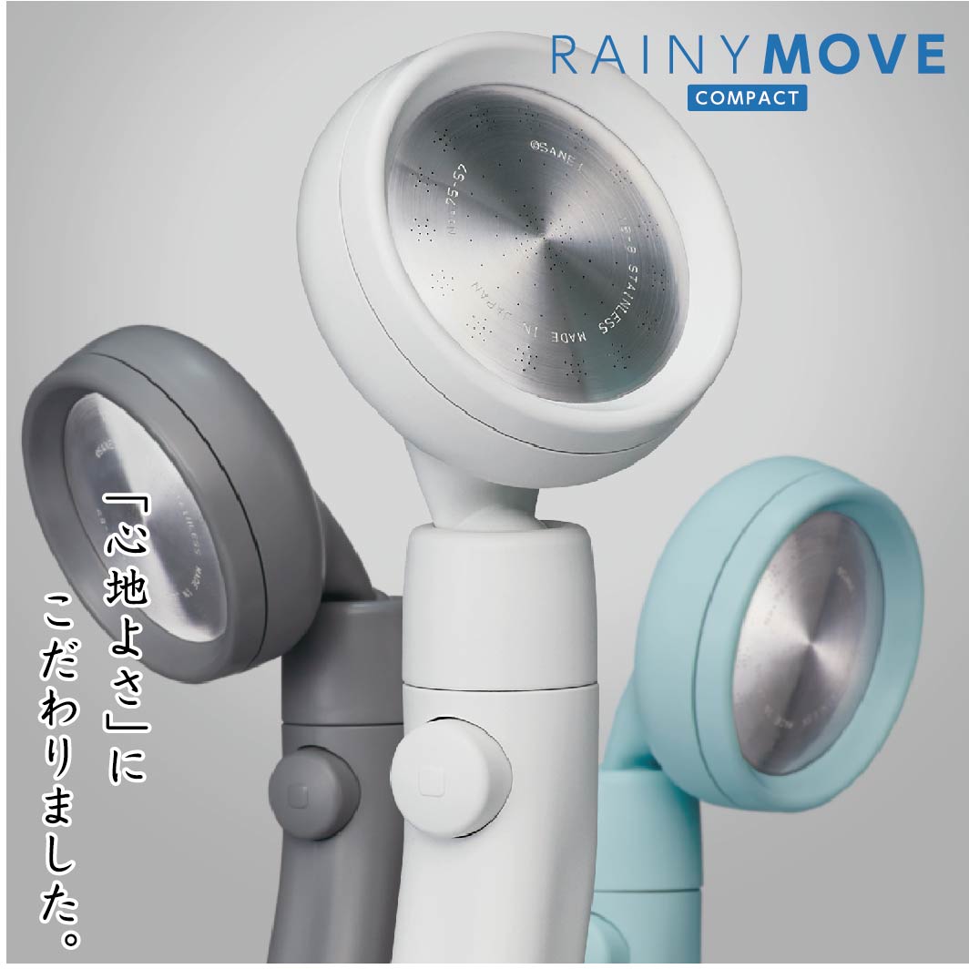 SANEI シャワーヘッド RAINY MOVE レイニームーヴ 節水 角度調節 - トイレ