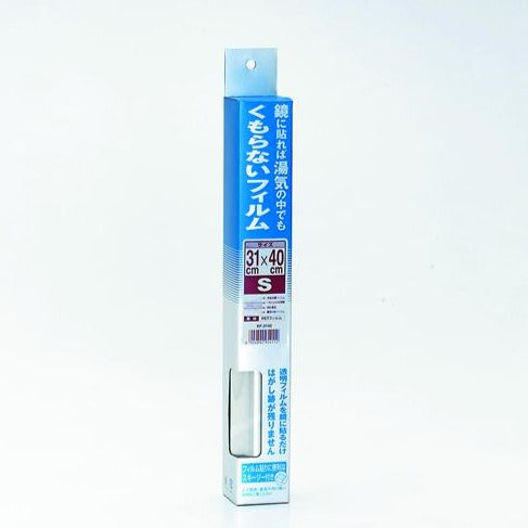 くもらないフィルム 310x400