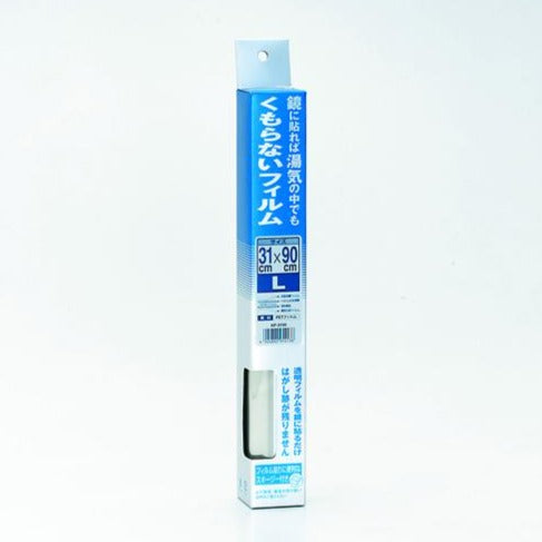 くもらないフィルム 310x900