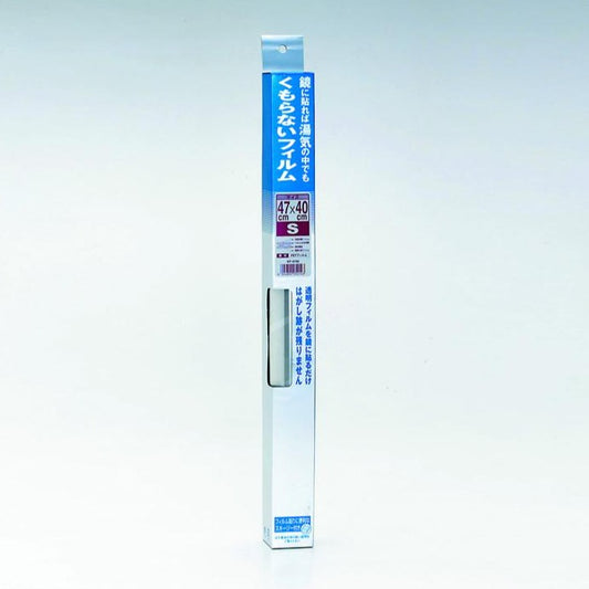 くもらないフィルム 470x400