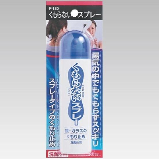 くもらないスプレー 洗面所用