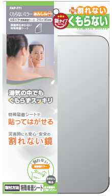 ※特別販売ページ※壁紙OKのNEWはるピタ / 曇らないはるピタ