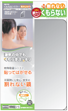 ※特別販売ページ※壁紙OKのNEWはるピタ / 曇らないはるピタ