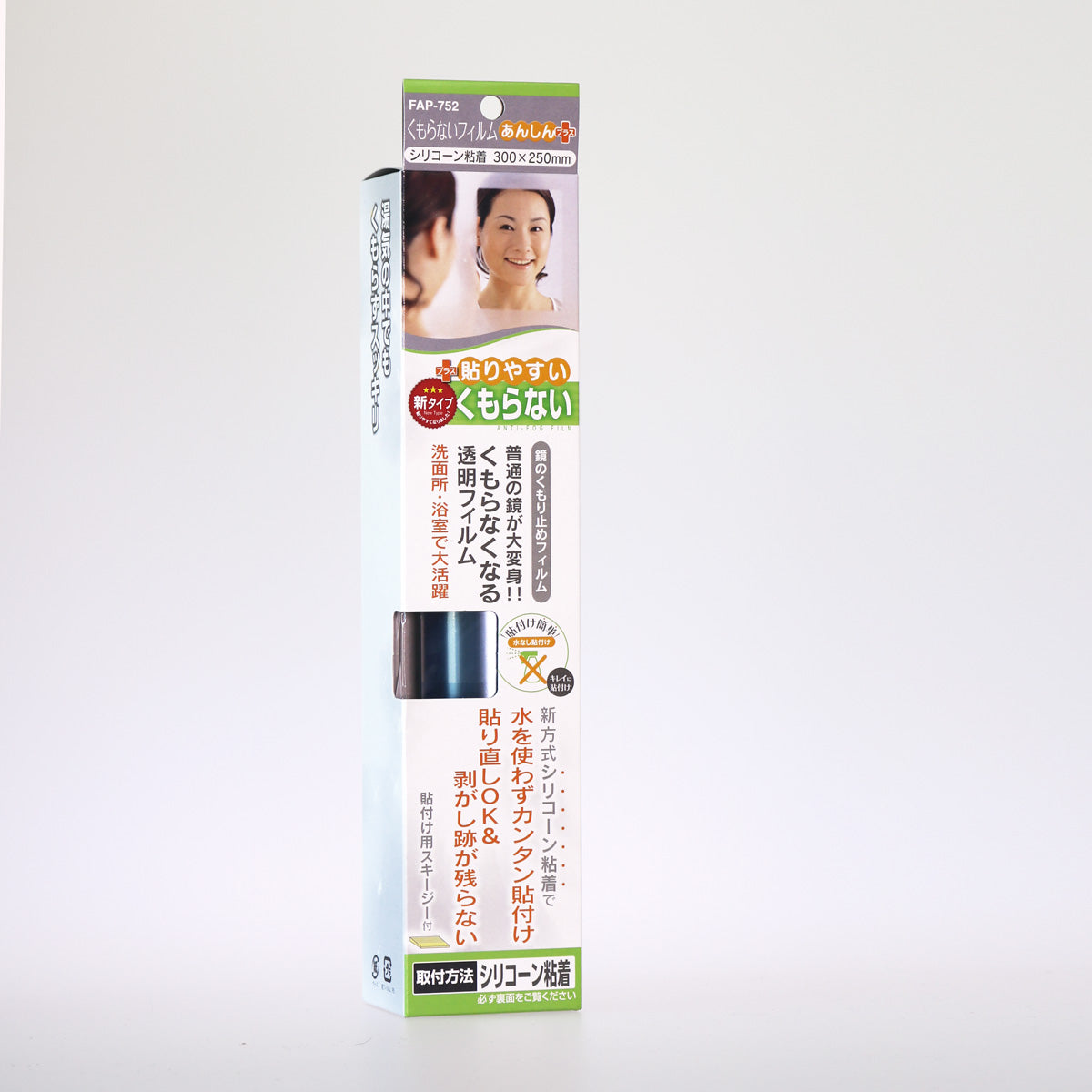 FAP-752 くもらないフィルム 250x300