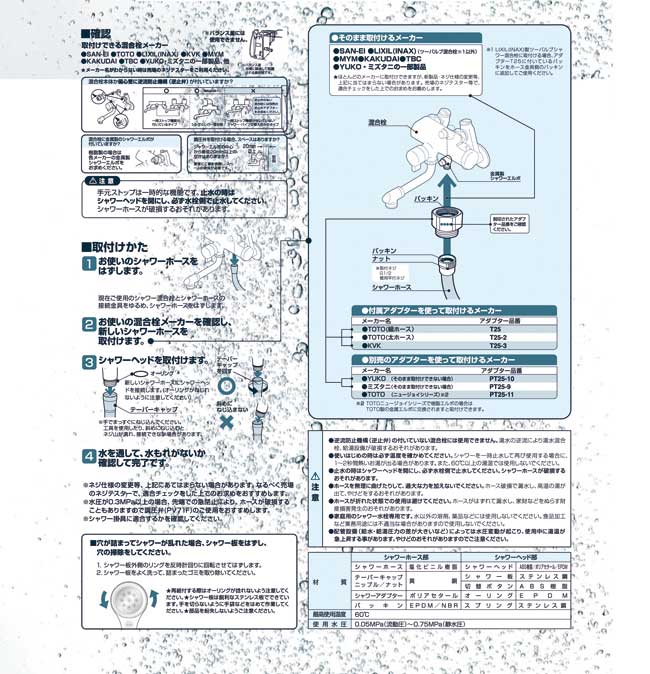 レイニー 節水ストップシャワー ホースセット