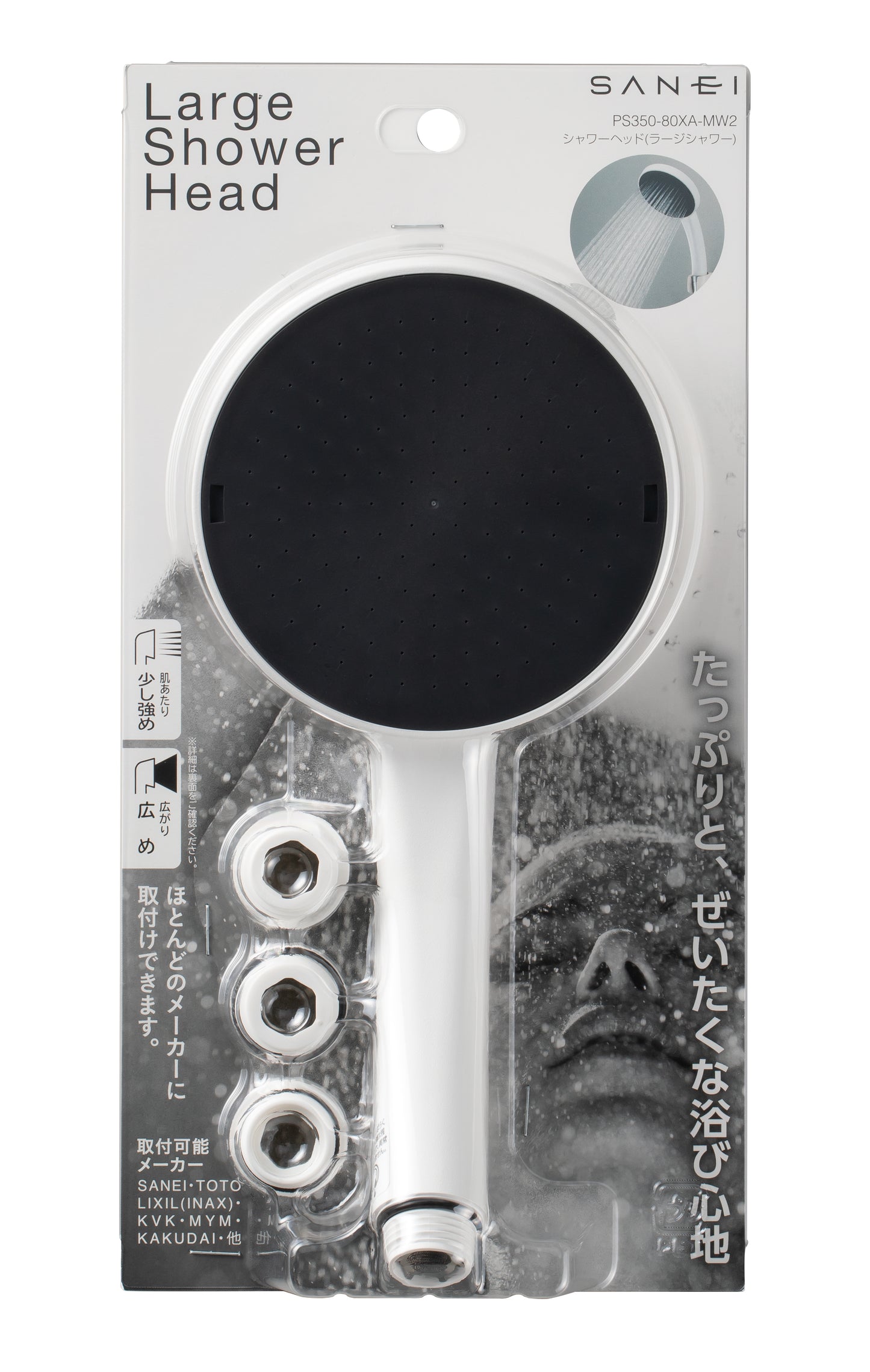 ラージシャワー