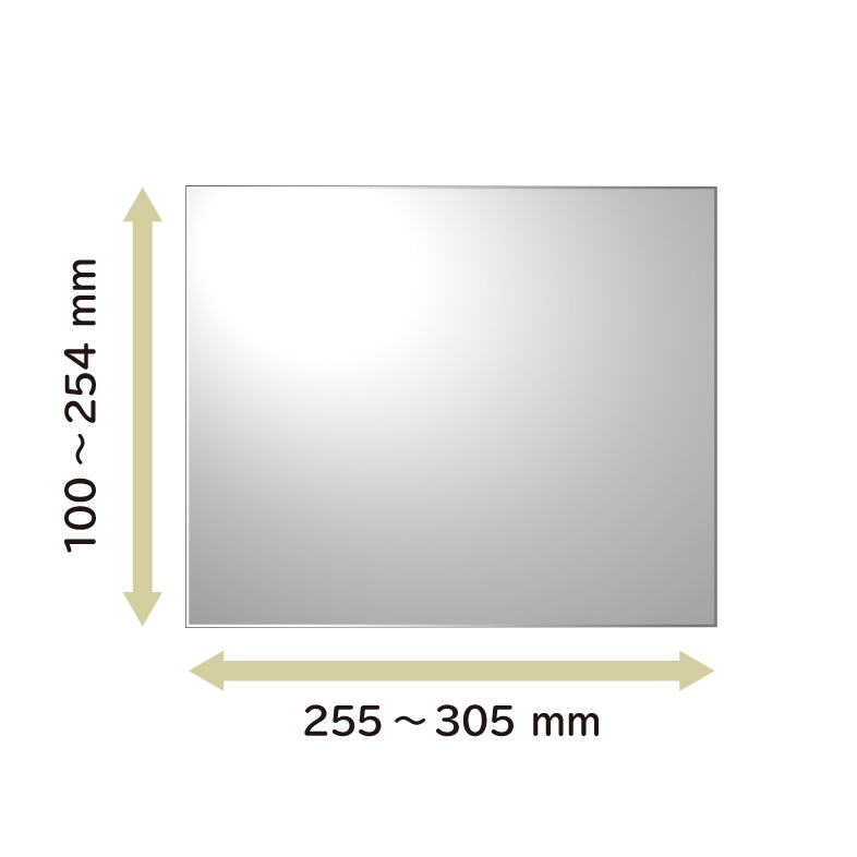オーダーミラー　タテ100〜254　横255～305