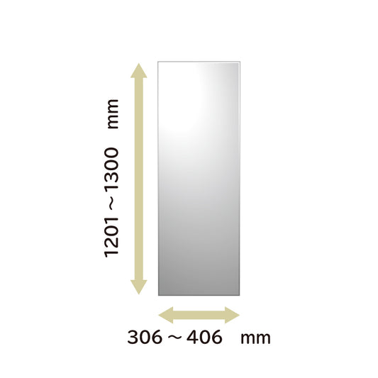 オーダーミラー　タテ1200 〜1299  横306 〜406