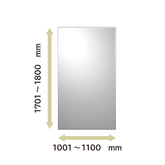 オーダーミラー　タテ  1700 〜1800   横1000 〜1099