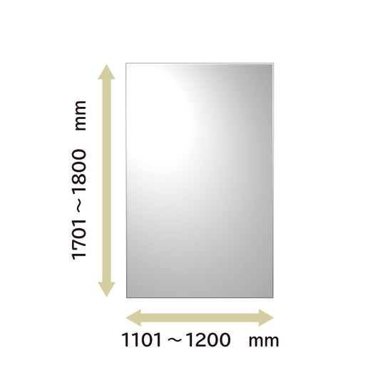 オーダーミラー　タテ  1700 〜1800   横1100 〜1199