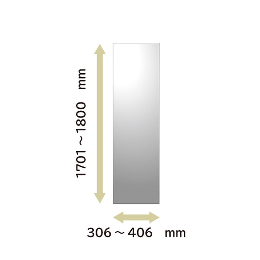オーダーミラー　タテ  1700 〜1800   横306 〜406