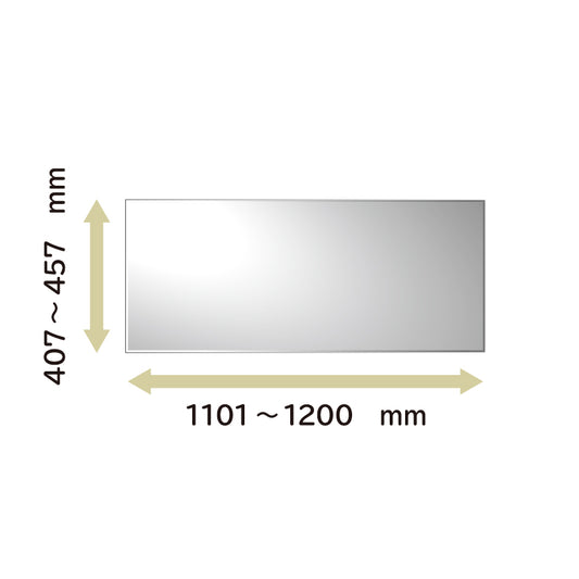 オーダーミラー　タテ407 〜457　横1100 〜1199