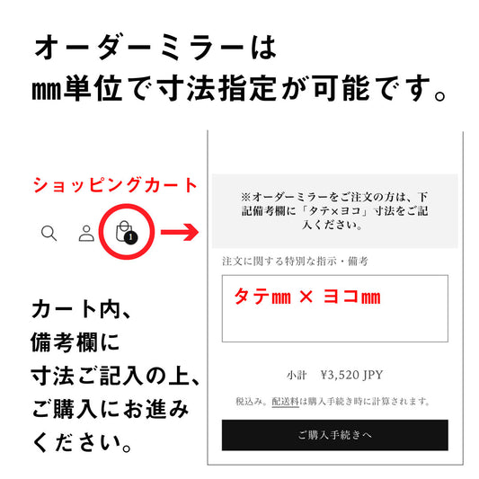 オーダーミラー　タテ407 〜457　横915 〜999